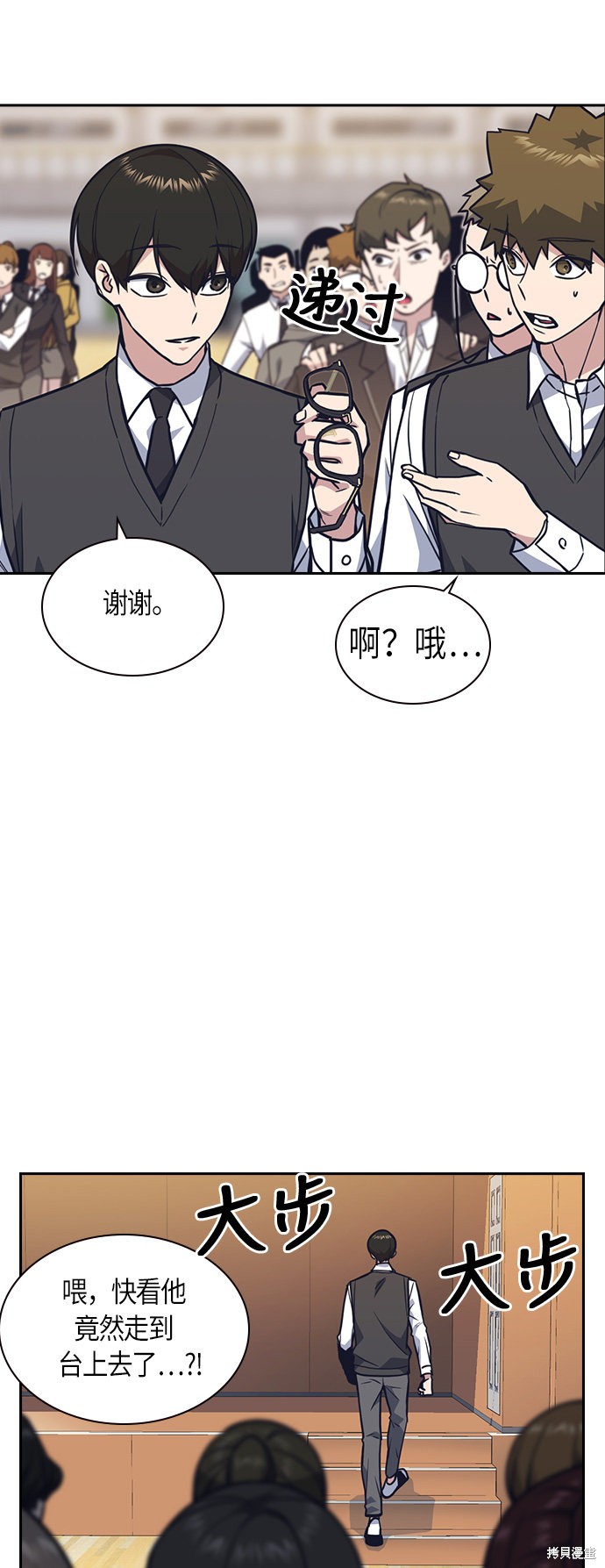 《痞子学霸》漫画最新章节第52话免费下拉式在线观看章节第【54】张图片