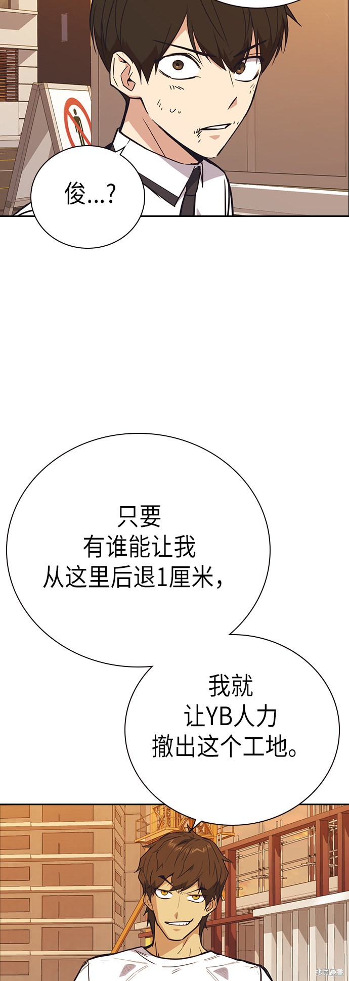 《痞子学霸》漫画最新章节第99话免费下拉式在线观看章节第【52】张图片