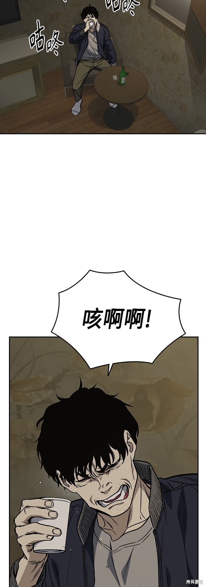 《痞子学霸》漫画最新章节第2季第037话免费下拉式在线观看章节第【3】张图片