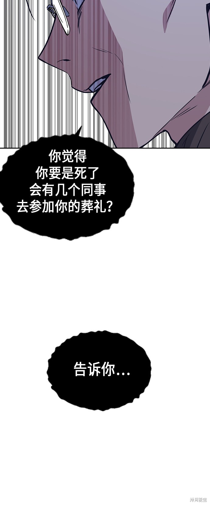 《痞子学霸》漫画最新章节第66话免费下拉式在线观看章节第【35】张图片