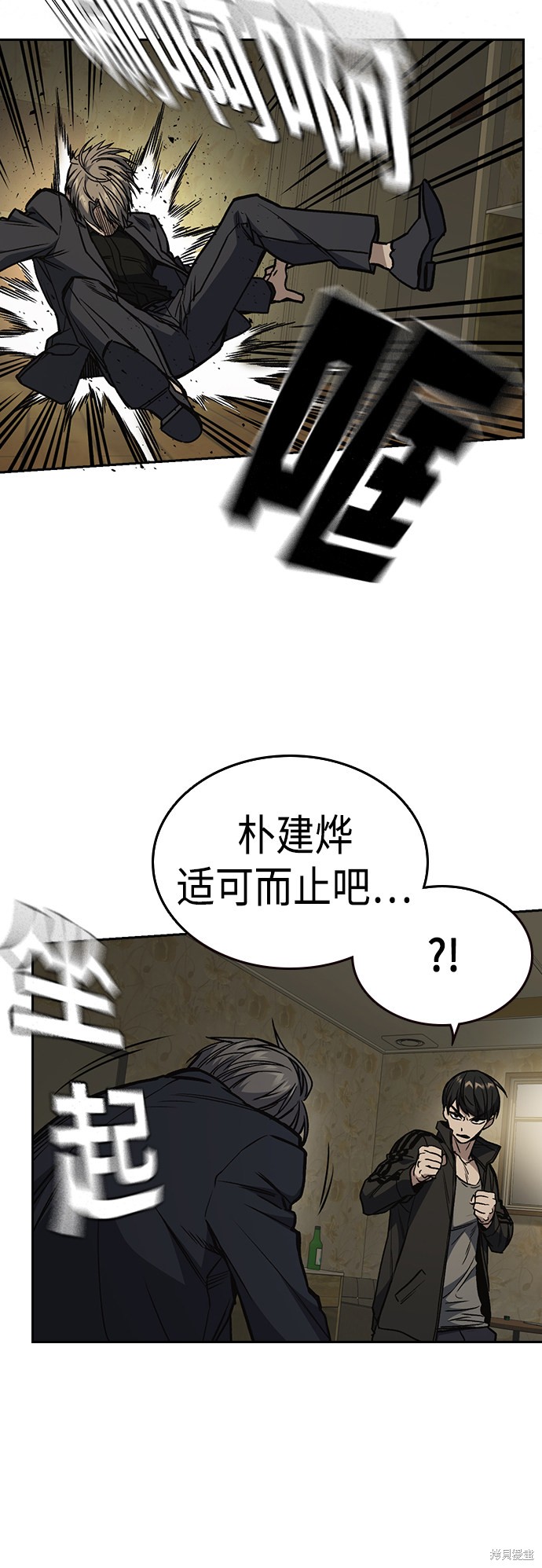 《痞子学霸》漫画最新章节第2季第038话免费下拉式在线观看章节第【42】张图片