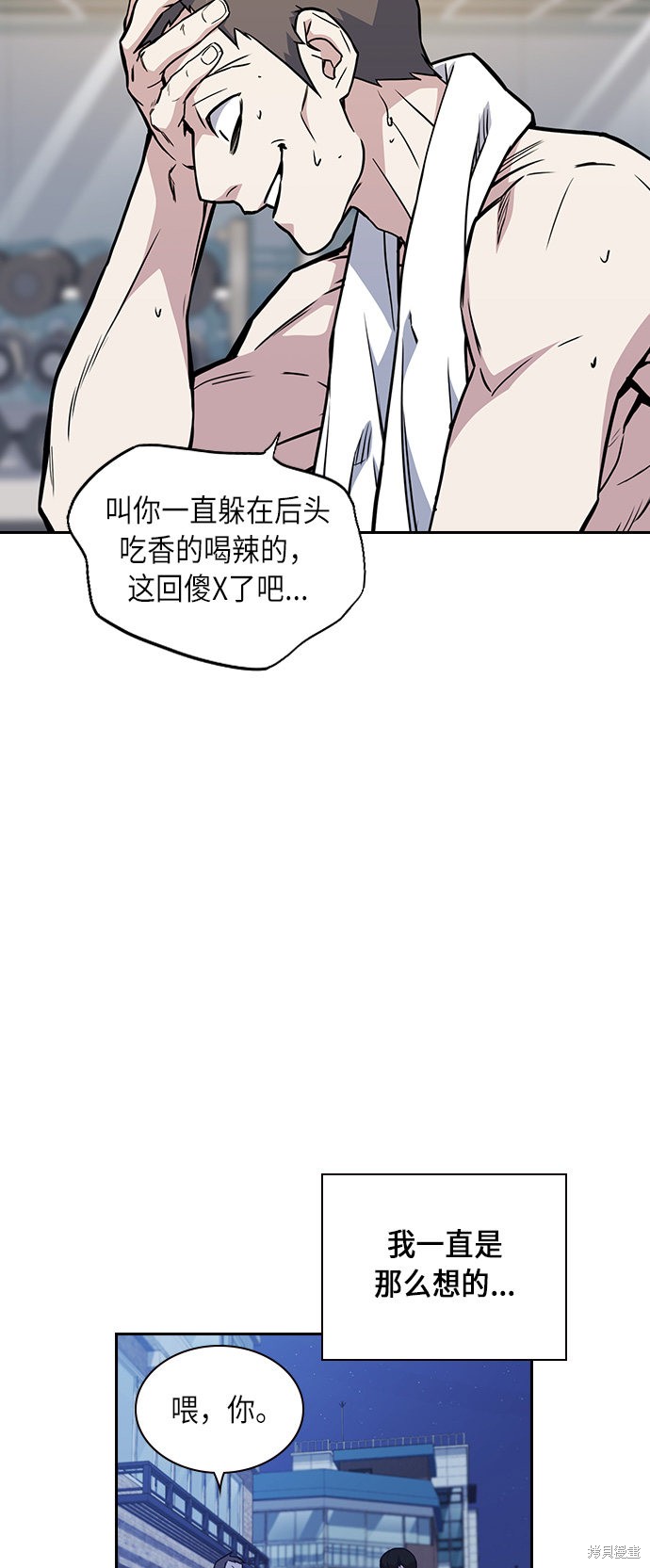 《痞子学霸》漫画最新章节第64话免费下拉式在线观看章节第【5】张图片