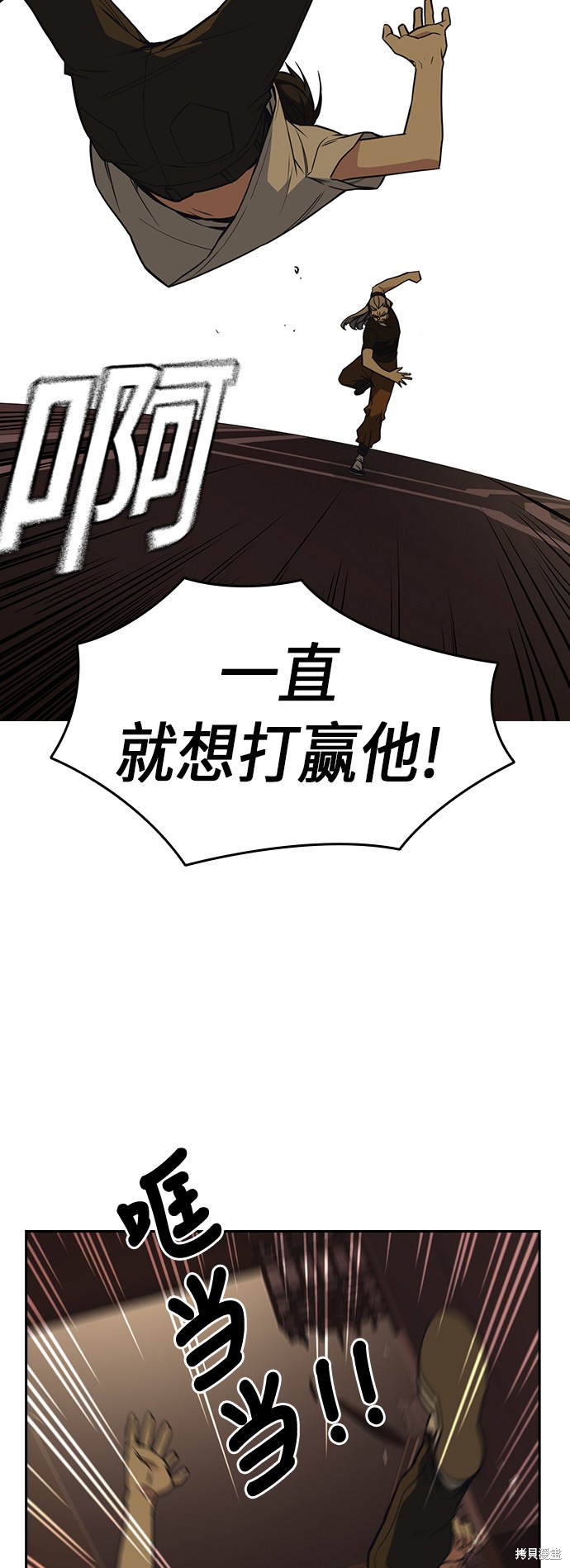 《痞子学霸》漫画最新章节第79话免费下拉式在线观看章节第【21】张图片