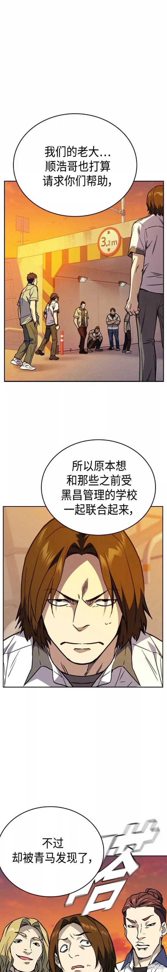 《痞子学霸》漫画最新章节第2季第051话免费下拉式在线观看章节第【7】张图片