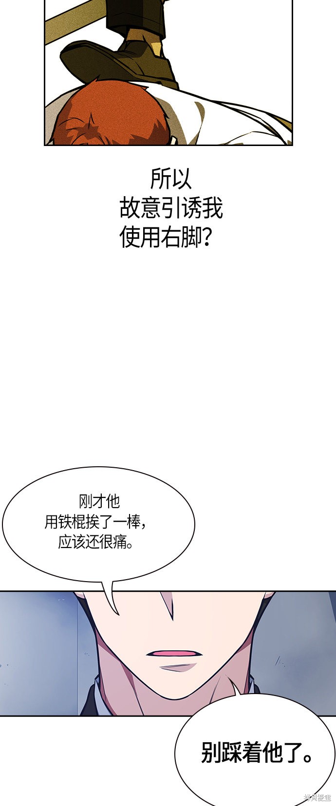 《痞子学霸》漫画最新章节第26话免费下拉式在线观看章节第【26】张图片