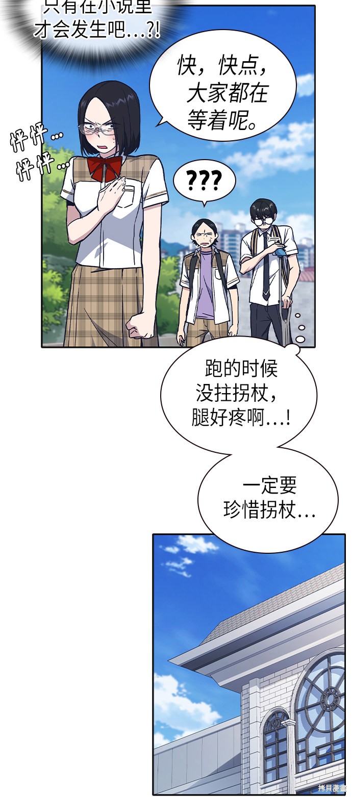 《痞子学霸》漫画最新章节第2季第6话免费下拉式在线观看章节第【23】张图片