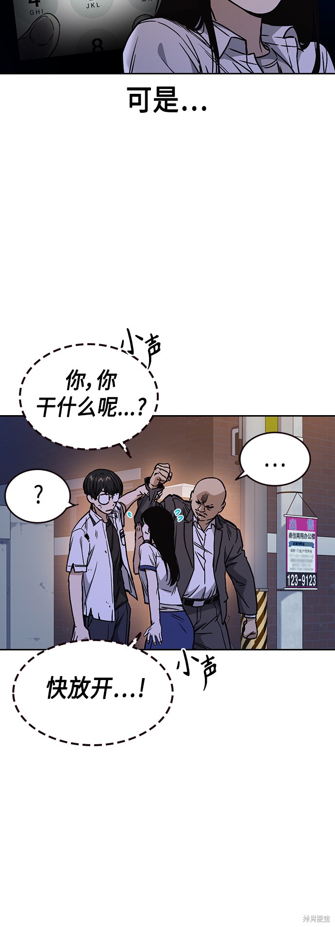 《痞子学霸》漫画最新章节第2季第031话免费下拉式在线观看章节第【6】张图片