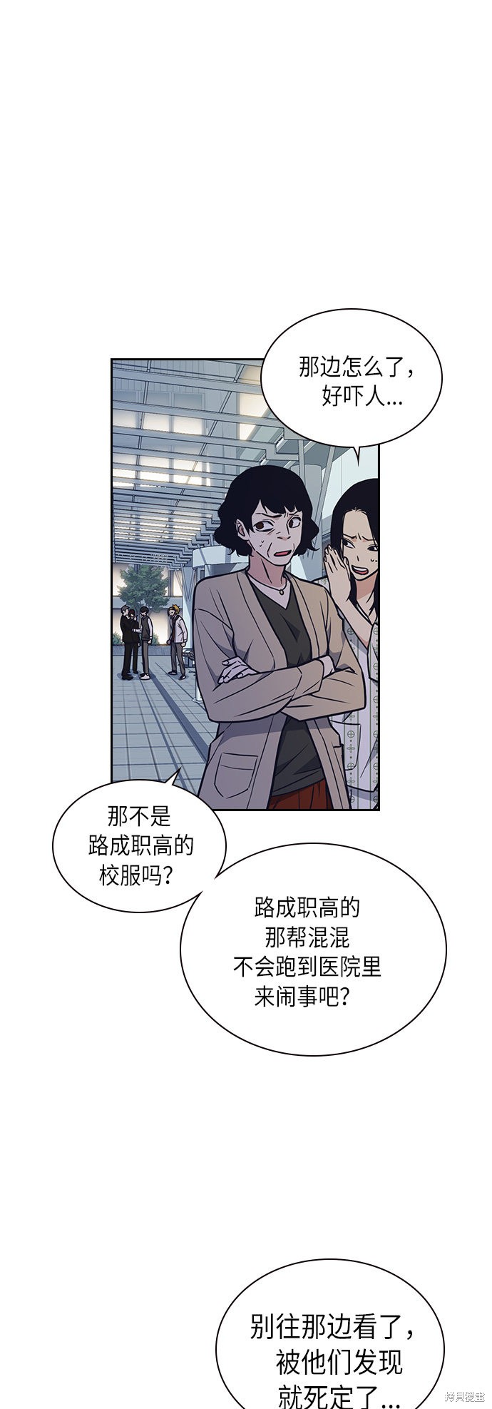 《痞子学霸》漫画最新章节第54话免费下拉式在线观看章节第【4】张图片