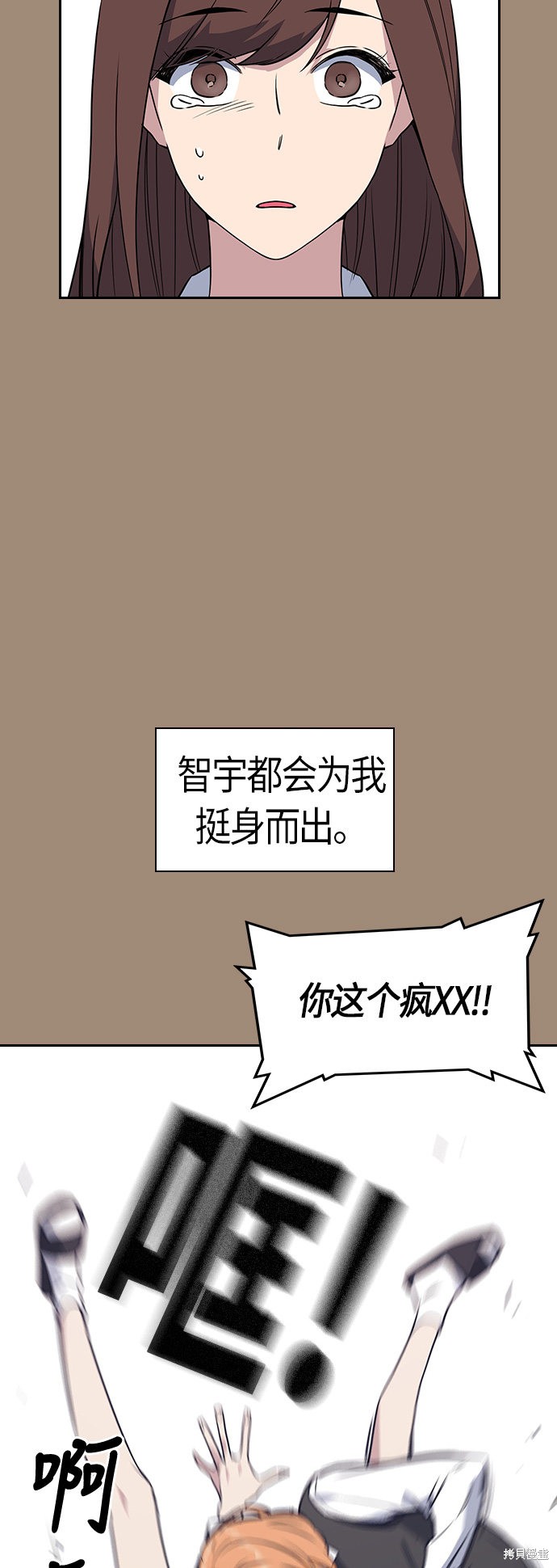 《痞子学霸》漫画最新章节第15话免费下拉式在线观看章节第【33】张图片