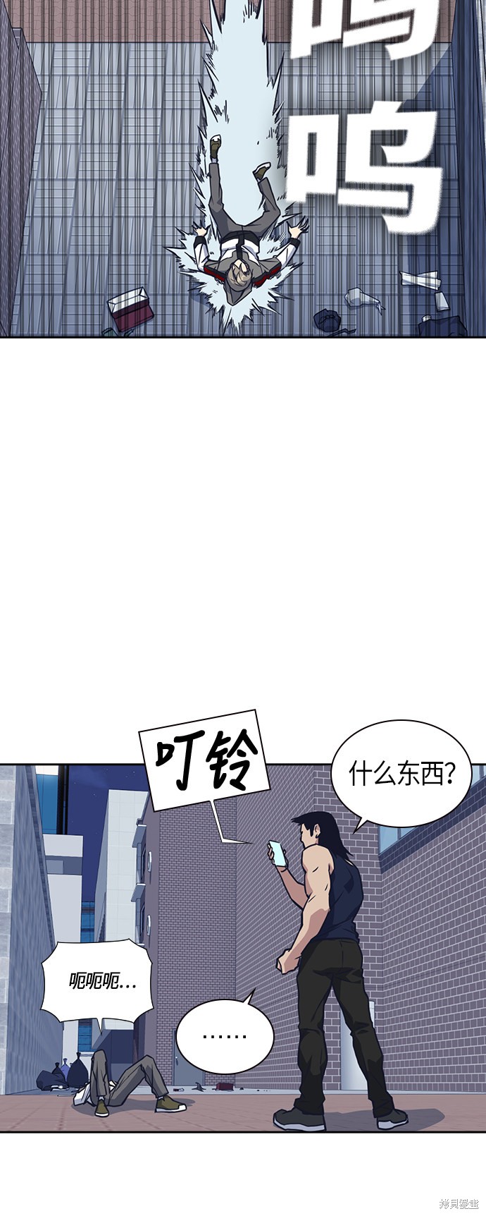 《痞子学霸》漫画最新章节第29话免费下拉式在线观看章节第【52】张图片