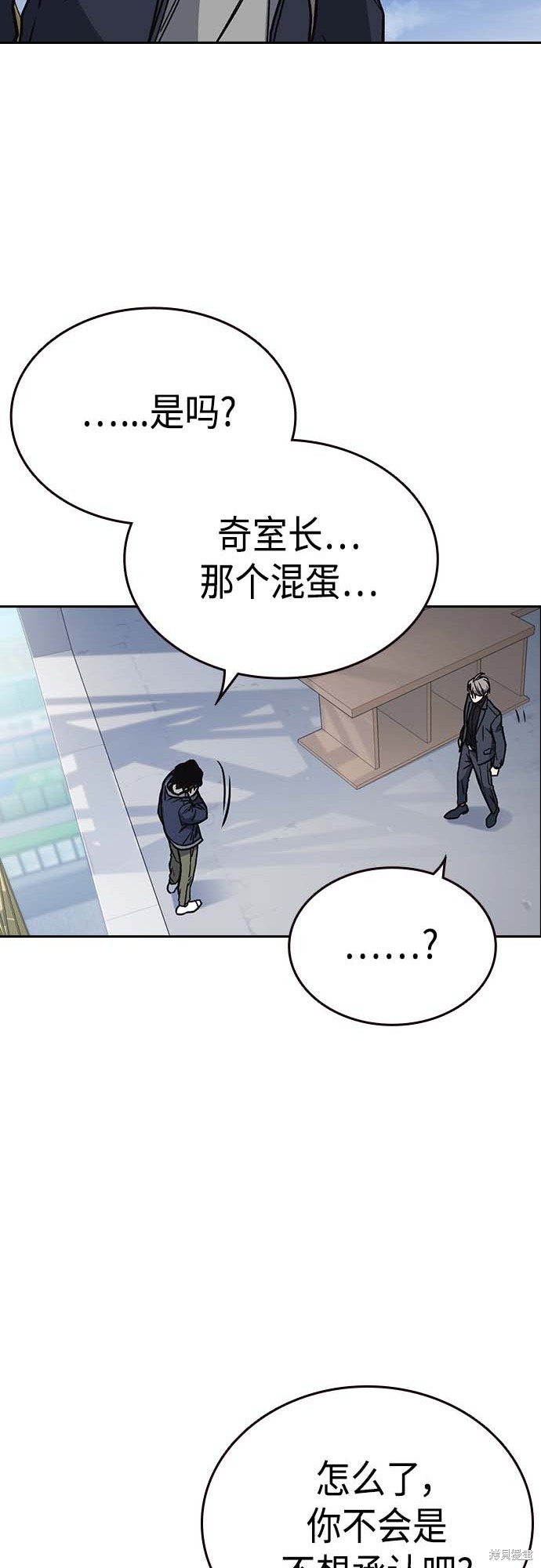 《痞子学霸》漫画最新章节第2季第039话免费下拉式在线观看章节第【48】张图片