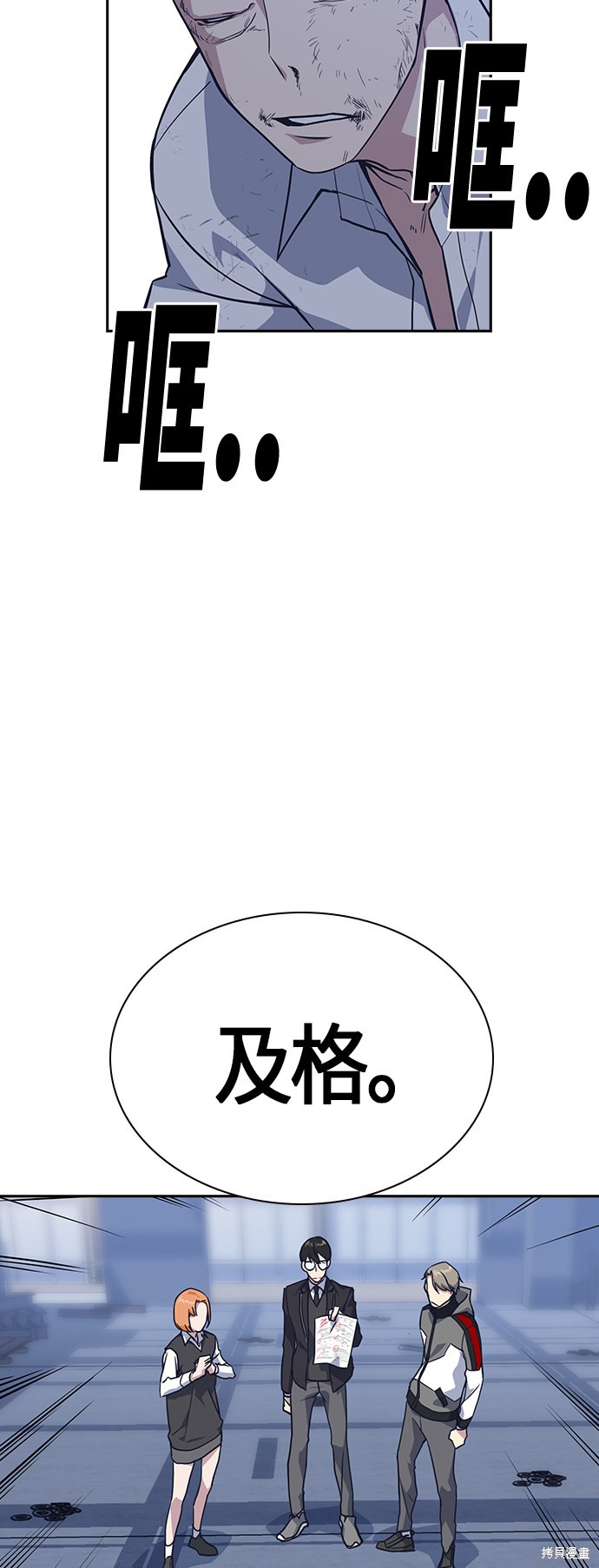 《痞子学霸》漫画最新章节第25话免费下拉式在线观看章节第【11】张图片