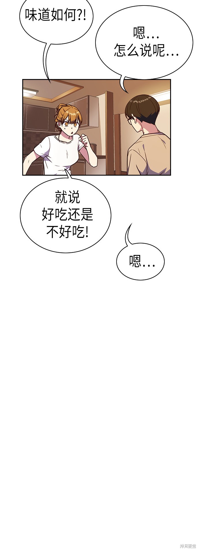 《痞子学霸》漫画最新章节第67话免费下拉式在线观看章节第【59】张图片