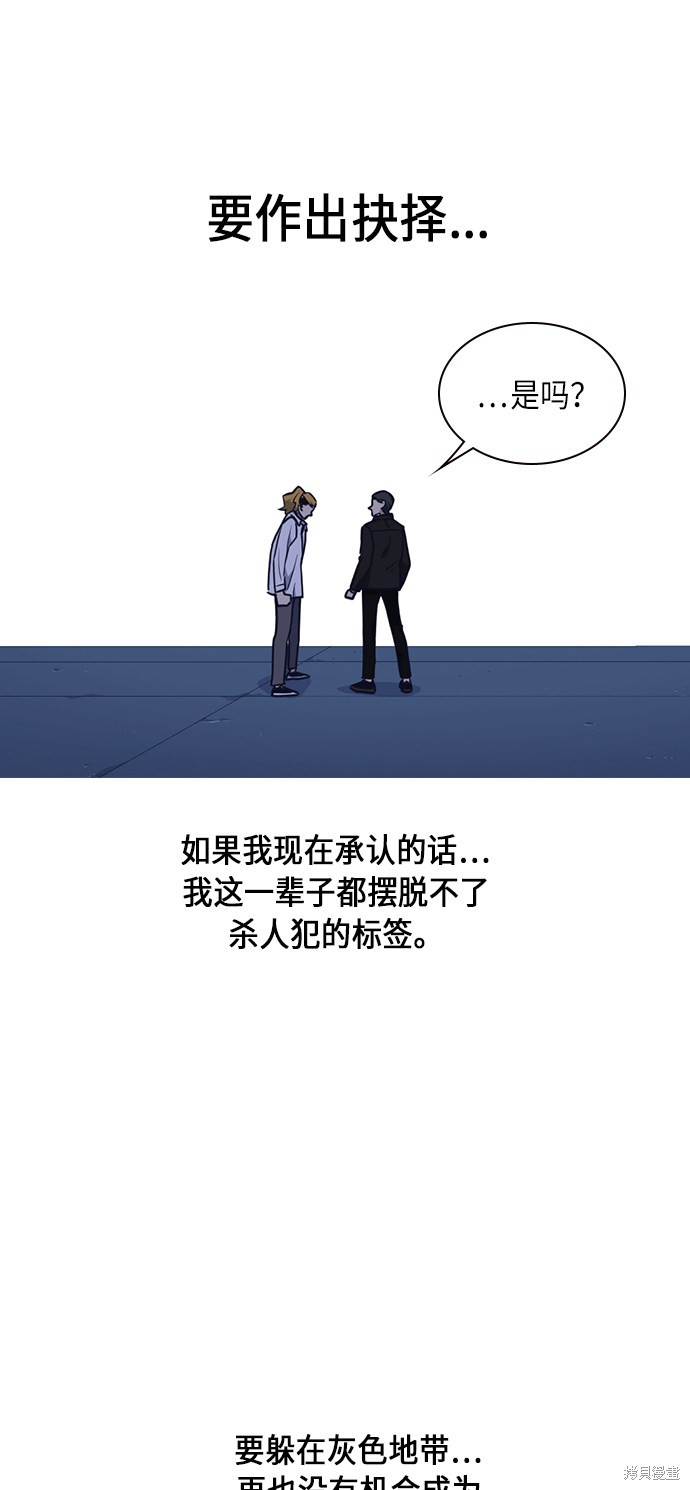 《痞子学霸》漫画最新章节第61话免费下拉式在线观看章节第【31】张图片