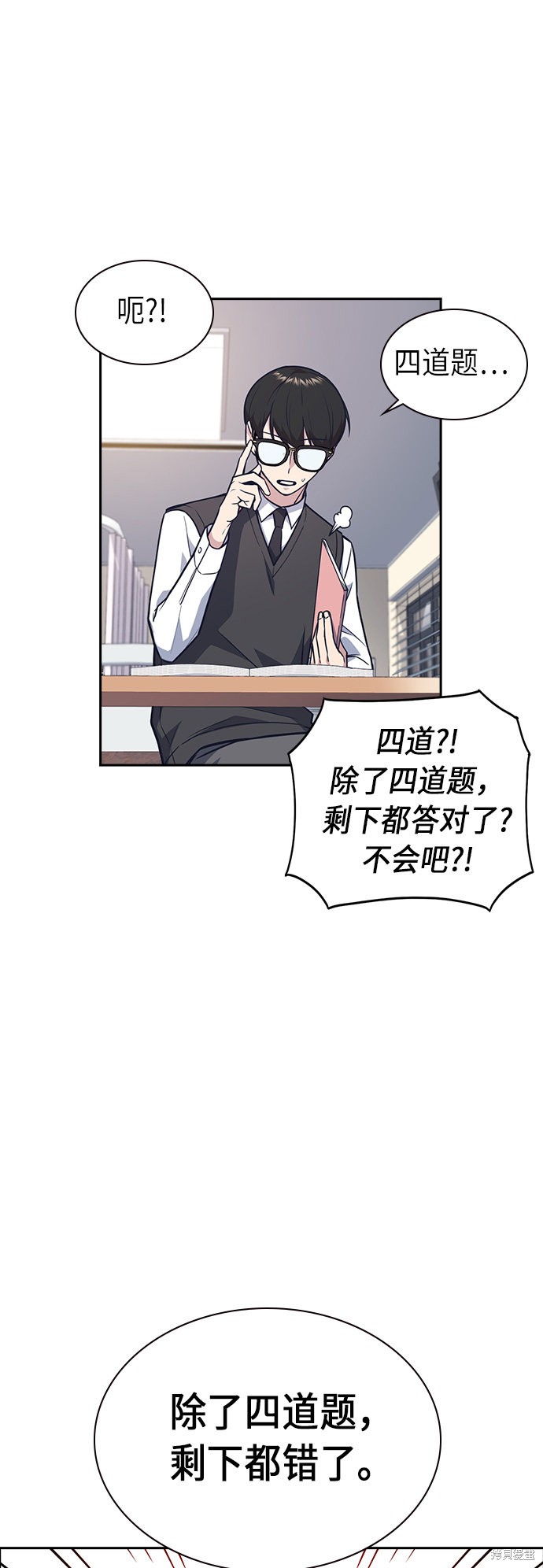 《痞子学霸》漫画最新章节第54话免费下拉式在线观看章节第【22】张图片