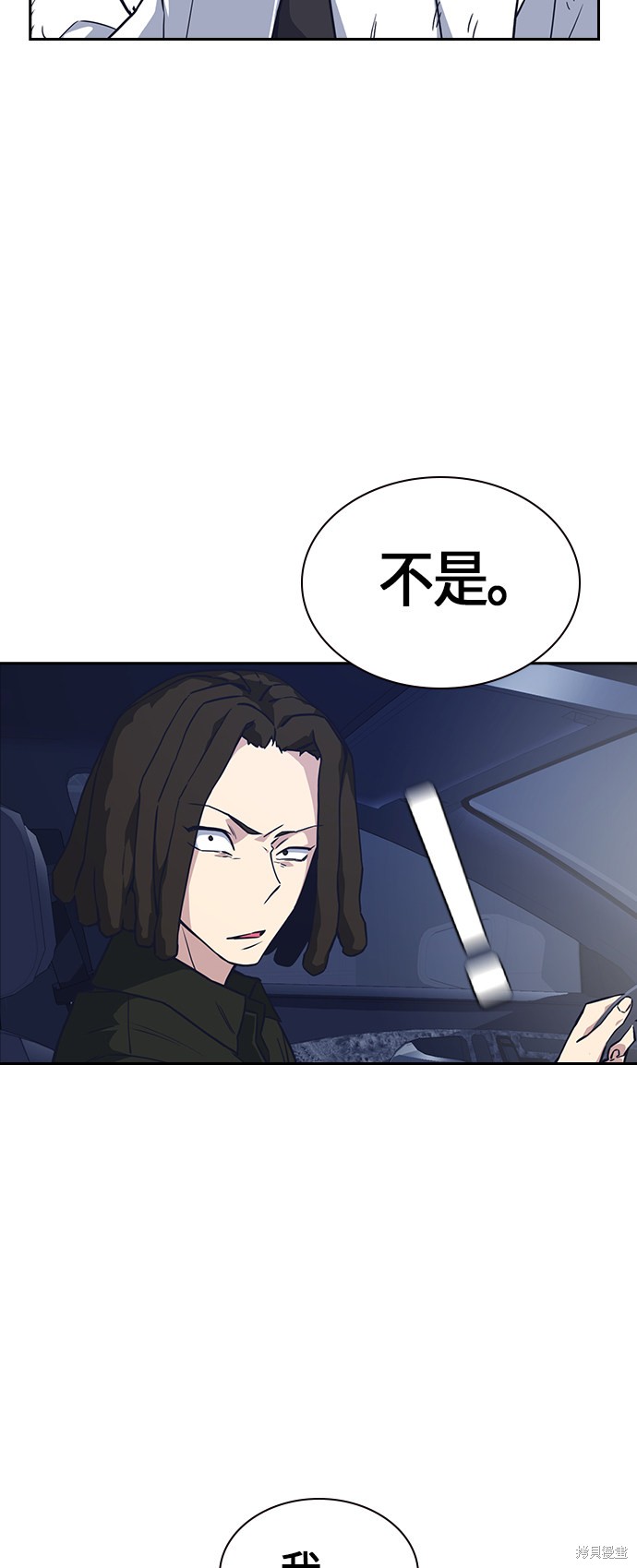 《痞子学霸》漫画最新章节第28话免费下拉式在线观看章节第【28】张图片