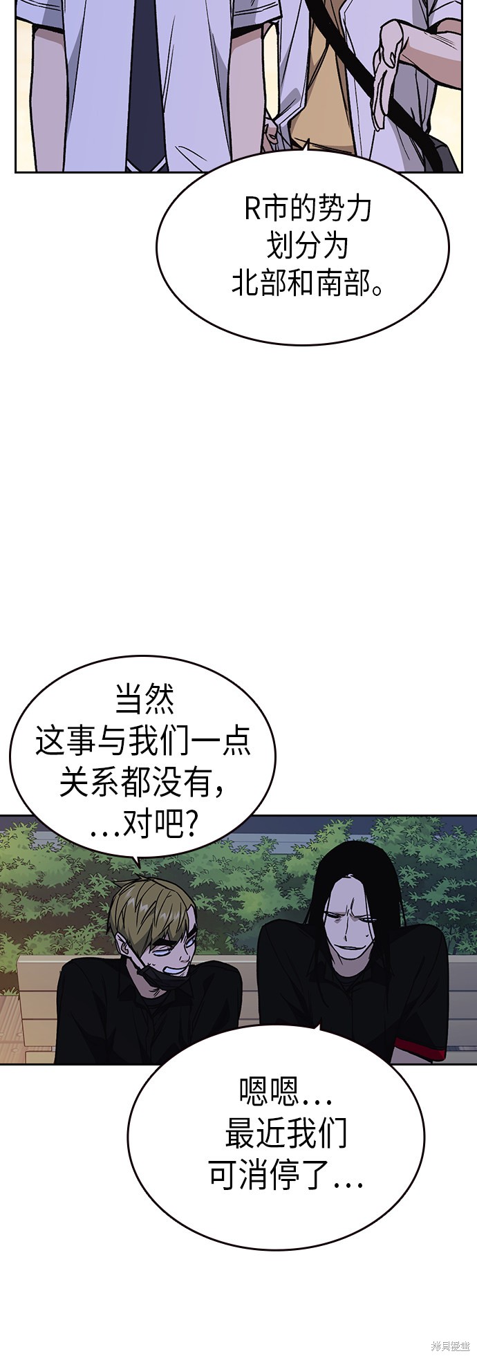 《痞子学霸》漫画最新章节第2季第10话免费下拉式在线观看章节第【22】张图片