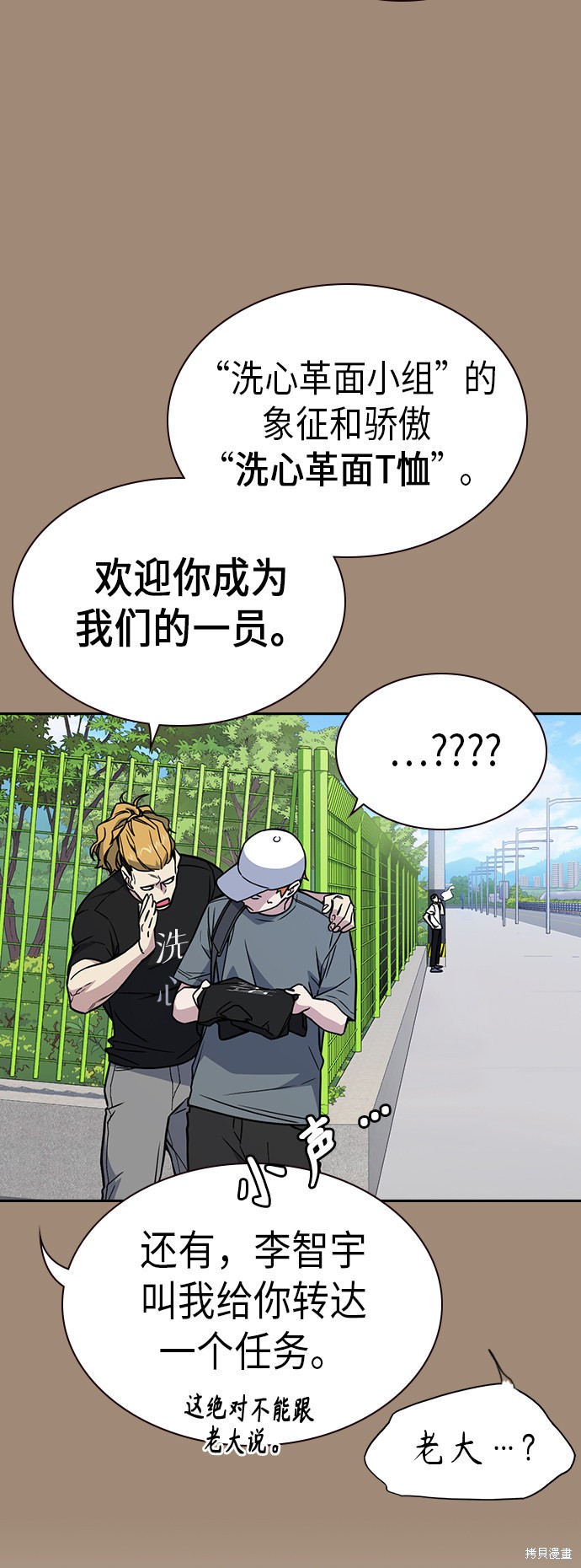 《痞子学霸》漫画最新章节第115话免费下拉式在线观看章节第【13】张图片