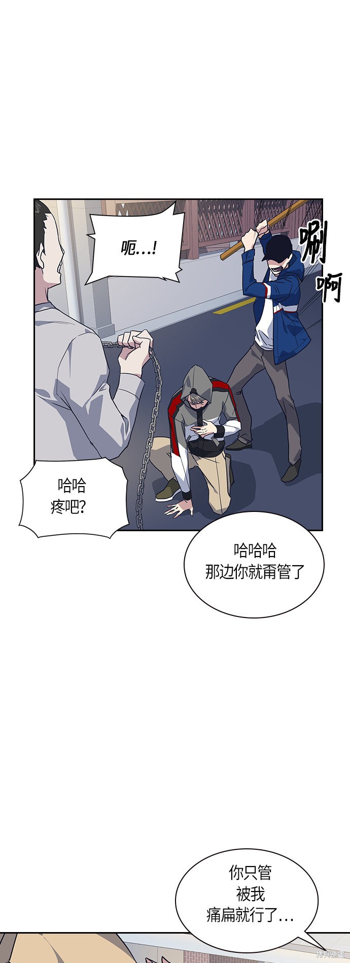 《痞子学霸》漫画最新章节第11话免费下拉式在线观看章节第【43】张图片