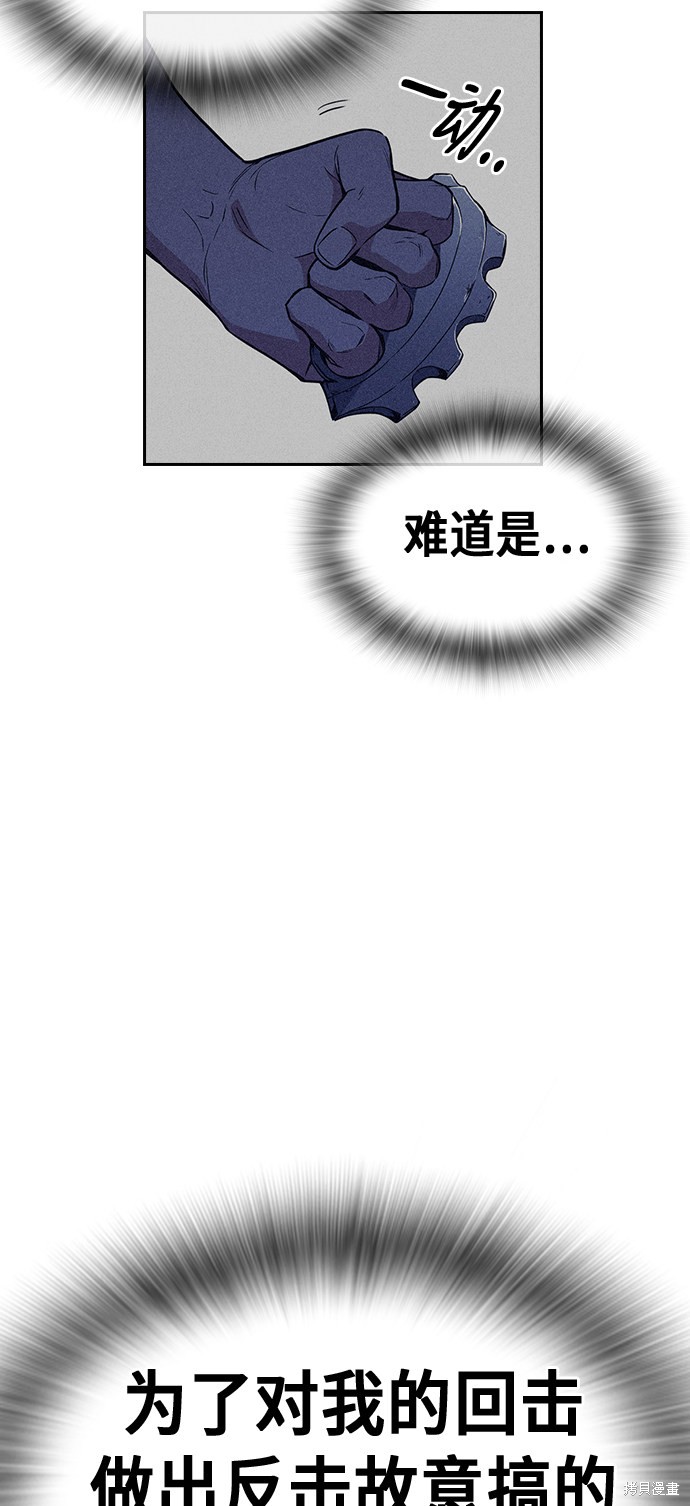 《痞子学霸》漫画最新章节第69话免费下拉式在线观看章节第【23】张图片