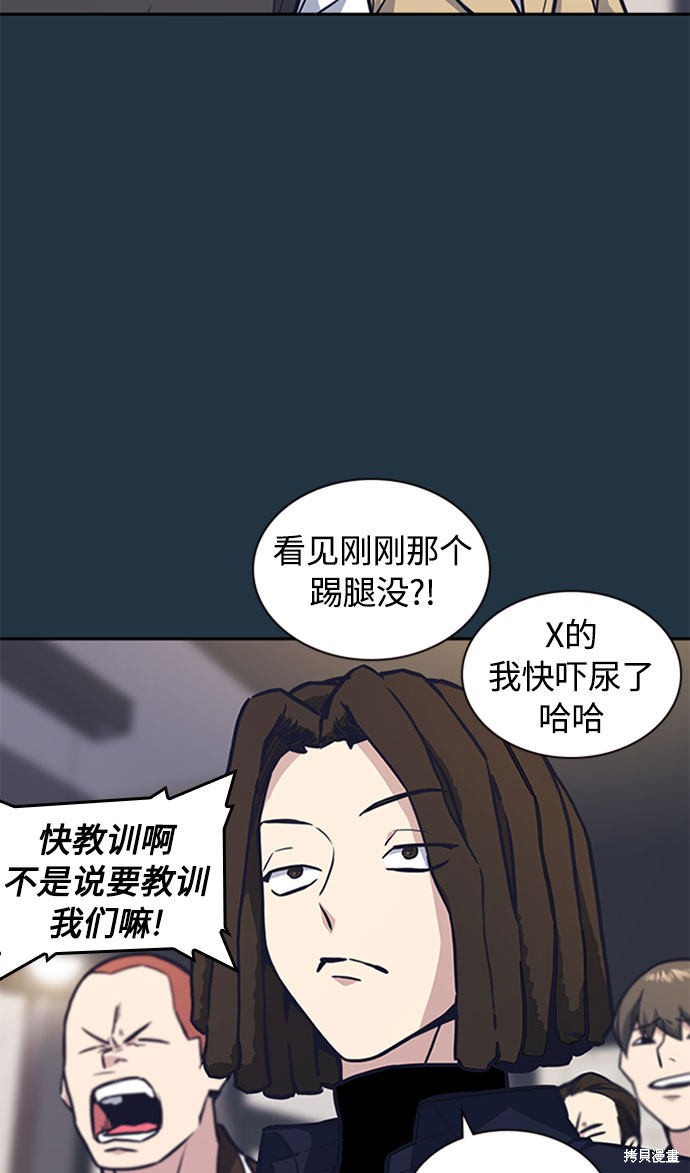 《痞子学霸》漫画最新章节第46话免费下拉式在线观看章节第【5】张图片