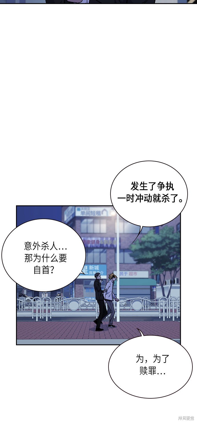 《痞子学霸》漫画最新章节第62话免费下拉式在线观看章节第【7】张图片