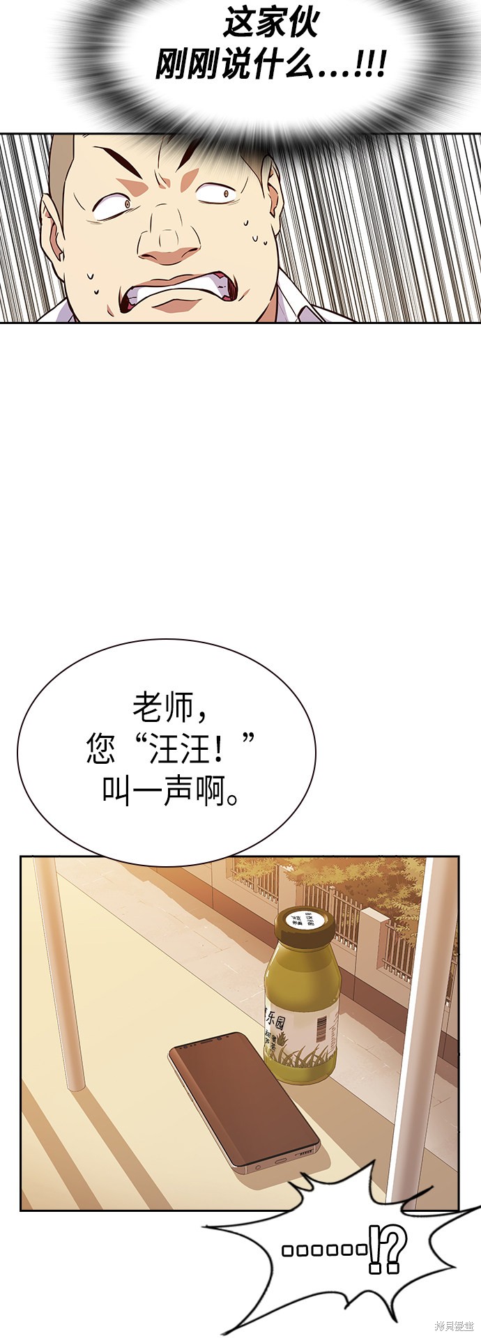 《痞子学霸》漫画最新章节第69话免费下拉式在线观看章节第【54】张图片