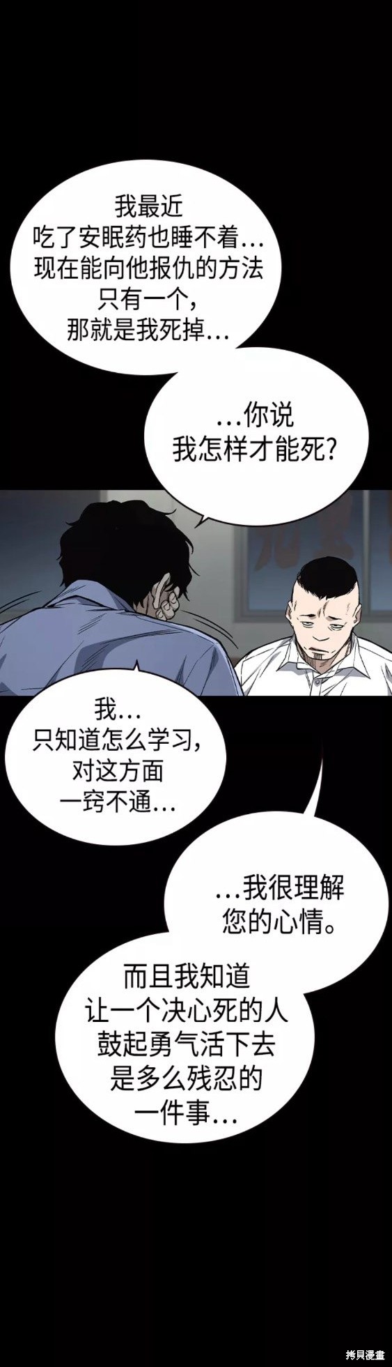 《痞子学霸》漫画最新章节第2季第041话免费下拉式在线观看章节第【40】张图片