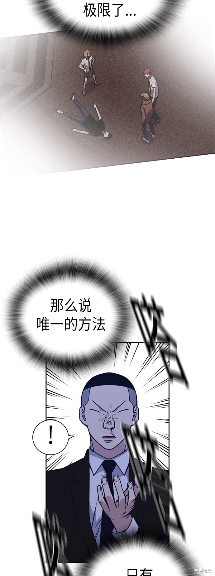 《痞子学霸》漫画最新章节第87话免费下拉式在线观看章节第【9】张图片