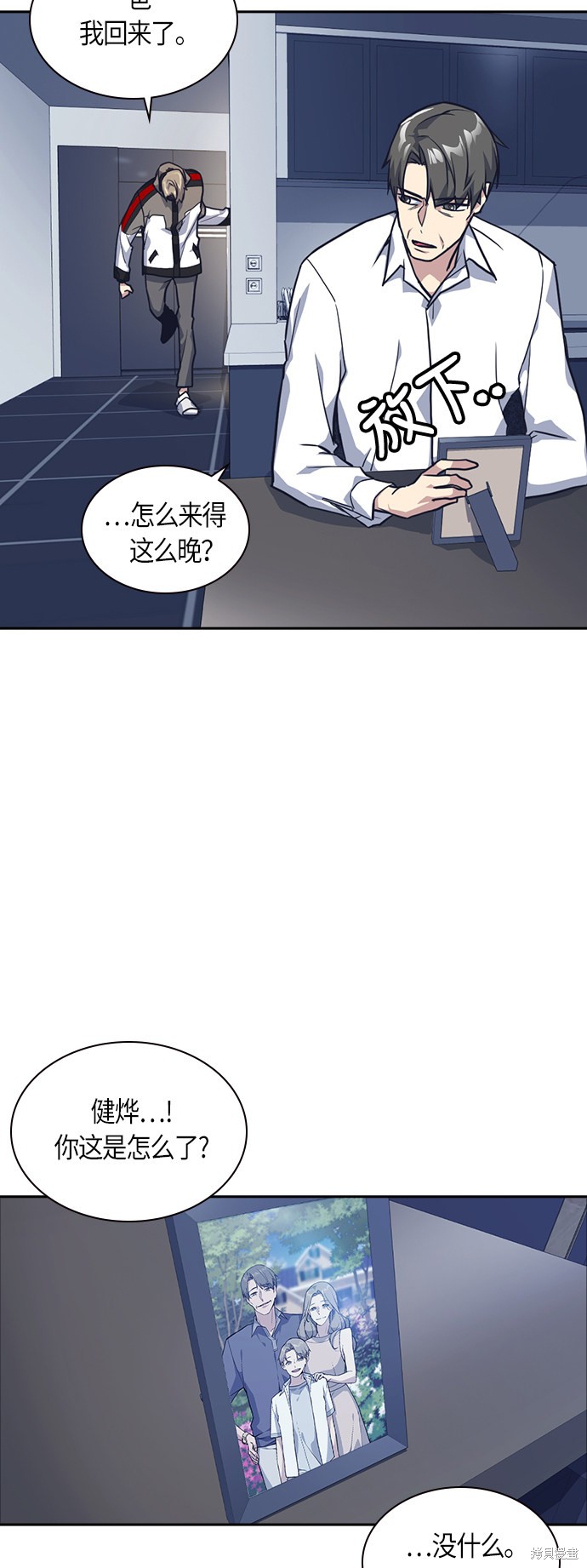 《痞子学霸》漫画最新章节第31话免费下拉式在线观看章节第【40】张图片