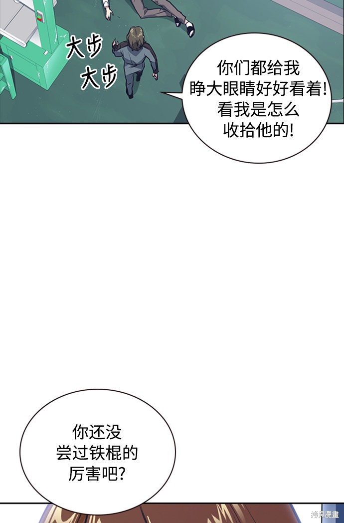 《痞子学霸》漫画最新章节第2话免费下拉式在线观看章节第【96】张图片