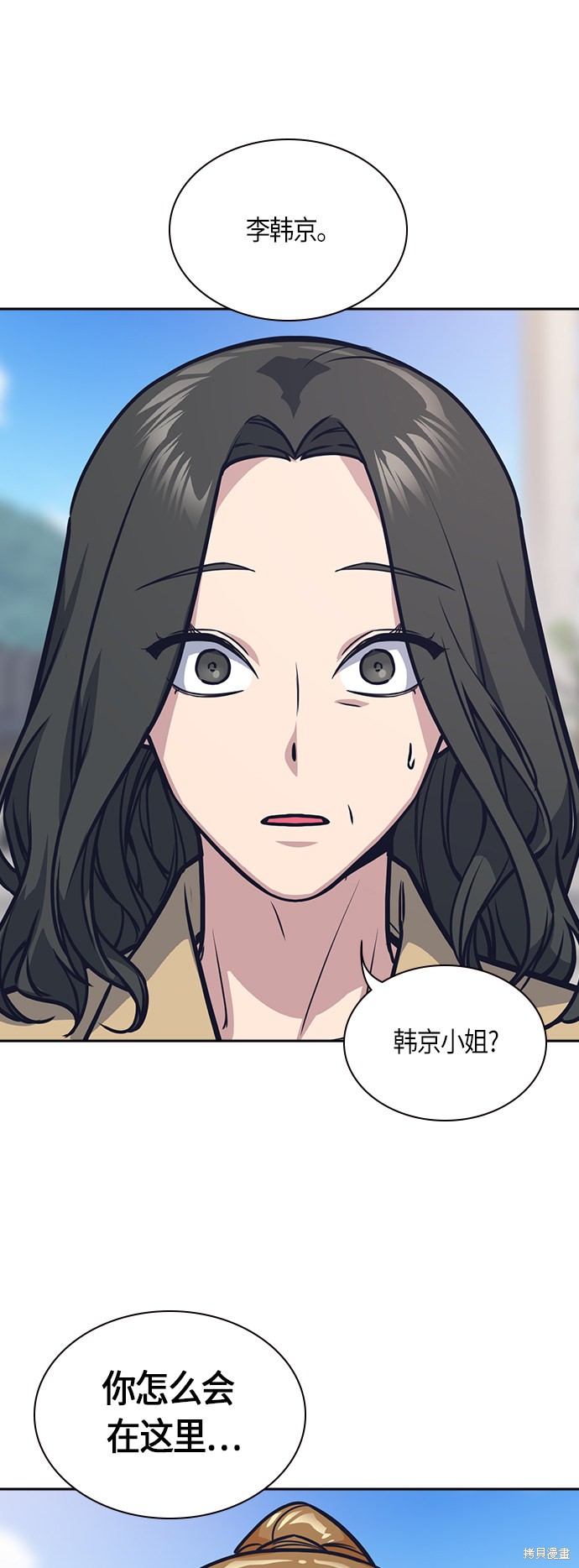 《痞子学霸》漫画最新章节第42话免费下拉式在线观看章节第【62】张图片