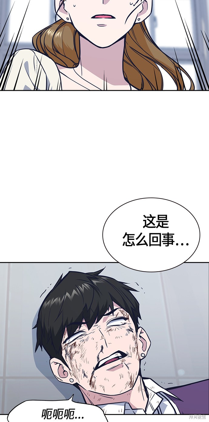 《痞子学霸》漫画最新章节第74话免费下拉式在线观看章节第【63】张图片