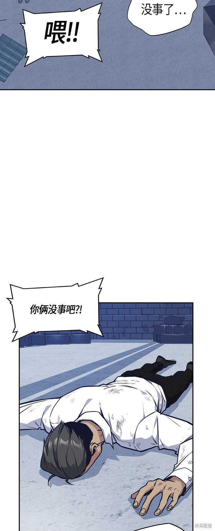 《痞子学霸》漫画最新章节第28话免费下拉式在线观看章节第【20】张图片