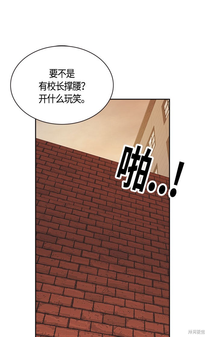 《痞子学霸》漫画最新章节第34话免费下拉式在线观看章节第【3】张图片