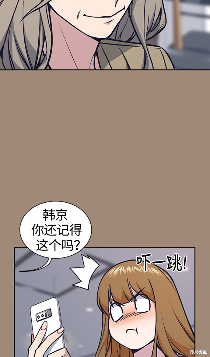 《痞子学霸》漫画最新章节第45话免费下拉式在线观看章节第【31】张图片