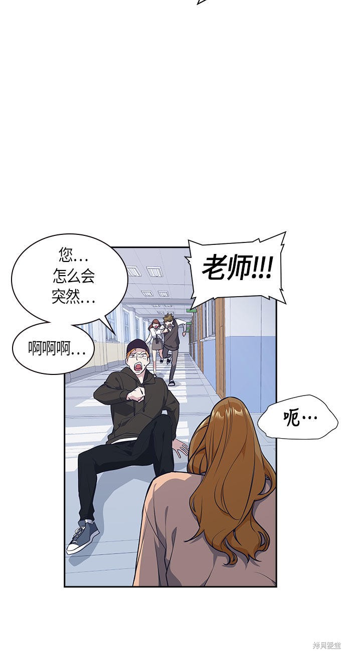 《痞子学霸》漫画最新章节第20话免费下拉式在线观看章节第【55】张图片