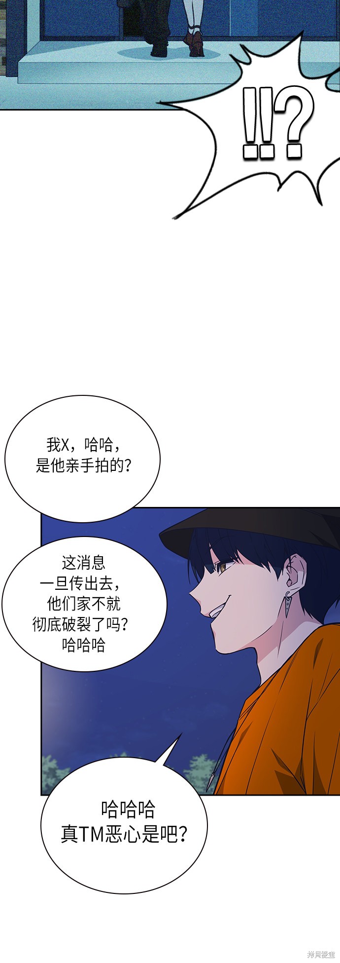 《痞子学霸》漫画最新章节第70话免费下拉式在线观看章节第【24】张图片