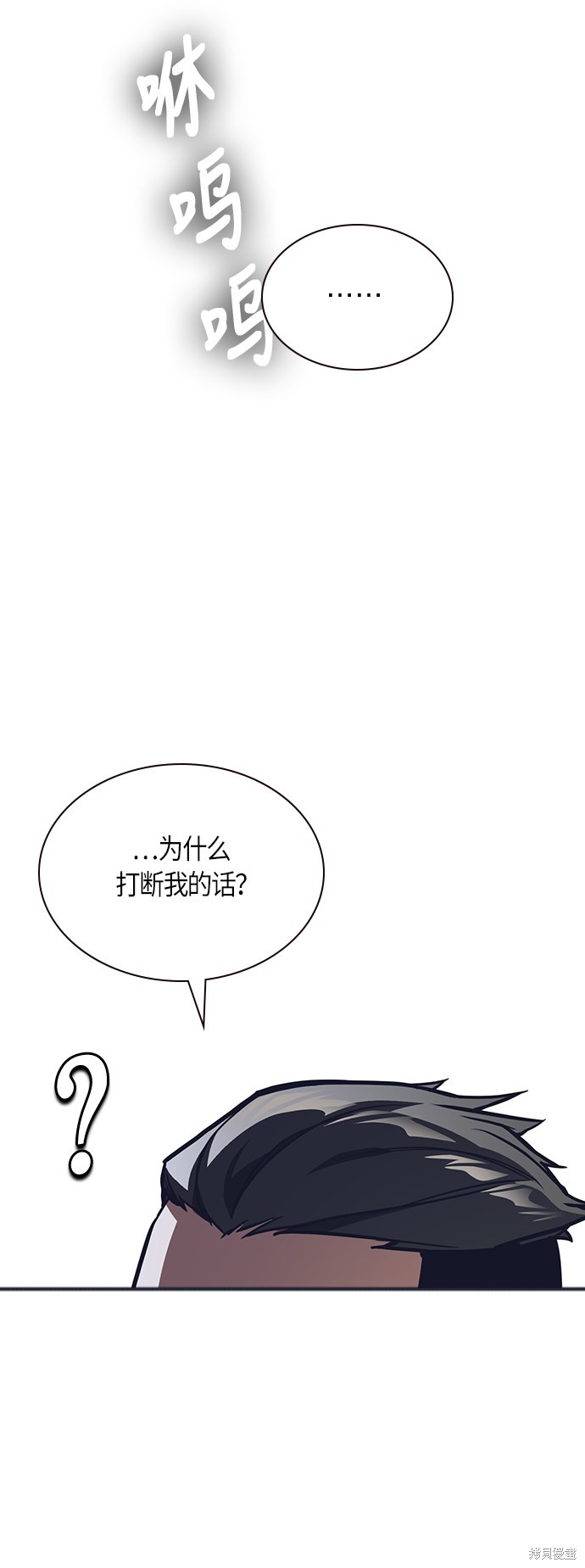 《痞子学霸》漫画最新章节第25话免费下拉式在线观看章节第【66】张图片