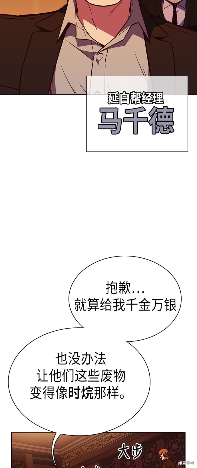 《痞子学霸》漫画最新章节第75话免费下拉式在线观看章节第【9】张图片