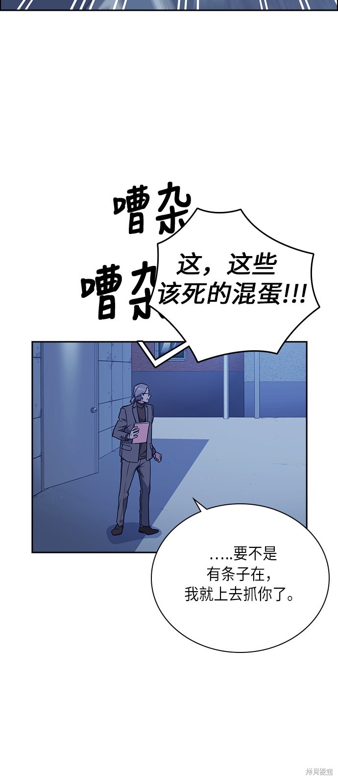 《痞子学霸》漫画最新章节第59话免费下拉式在线观看章节第【25】张图片