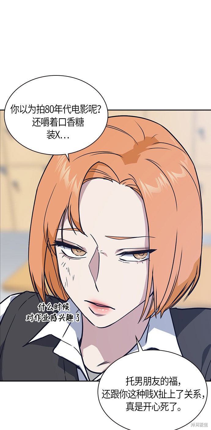 《痞子学霸》漫画最新章节第14话免费下拉式在线观看章节第【19】张图片