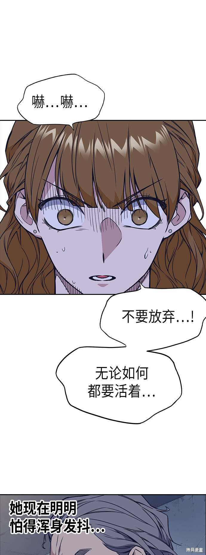 《痞子学霸》漫画最新章节第88话免费下拉式在线观看章节第【39】张图片