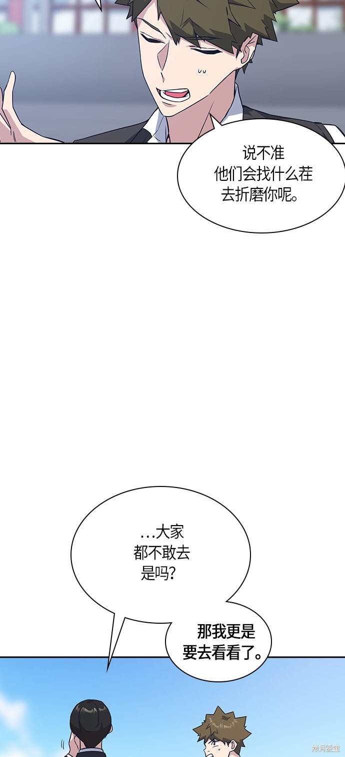 《痞子学霸》漫画最新章节第16话免费下拉式在线观看章节第【11】张图片