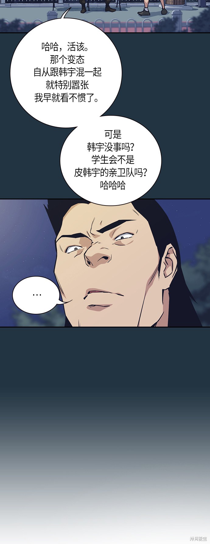 《痞子学霸》漫画最新章节第29话免费下拉式在线观看章节第【10】张图片