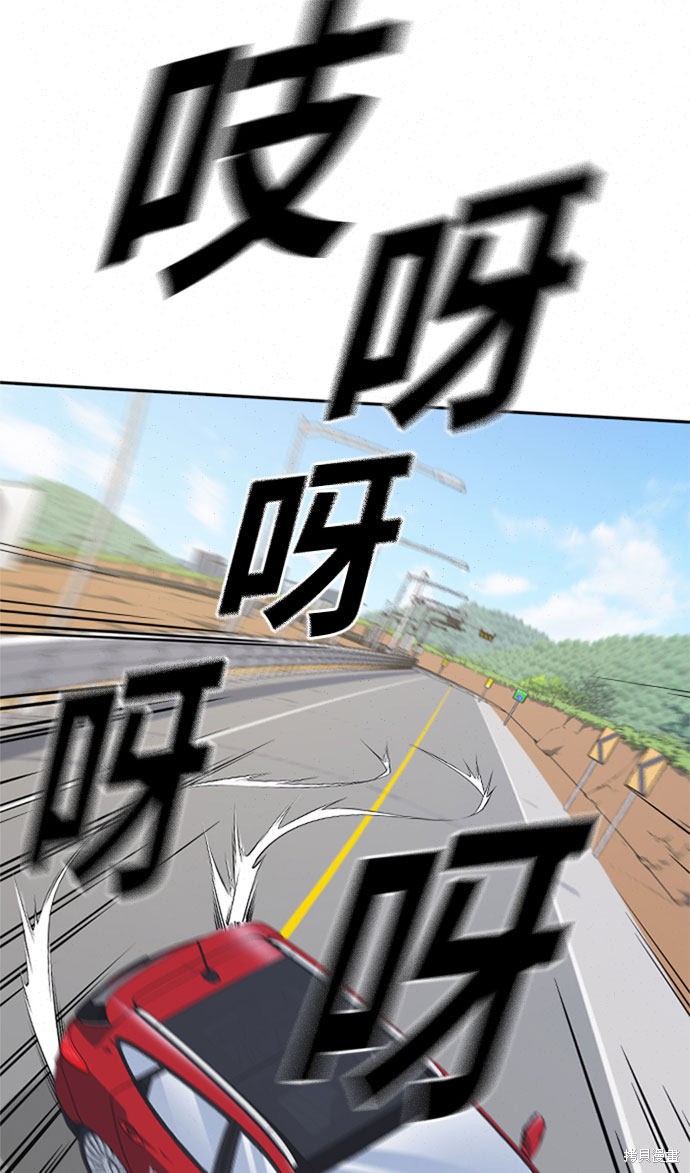 《痞子学霸》漫画最新章节第40话免费下拉式在线观看章节第【50】张图片