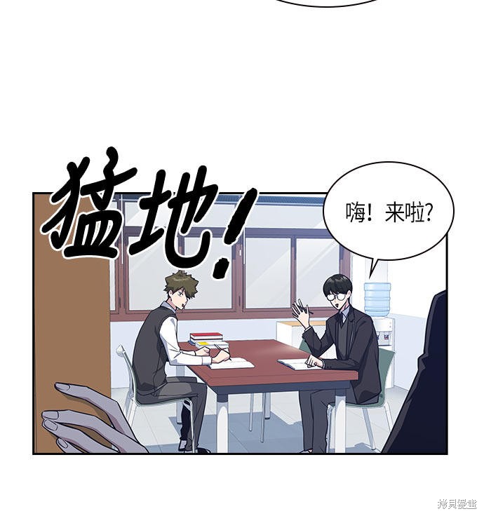 《痞子学霸》漫画最新章节第21话免费下拉式在线观看章节第【65】张图片