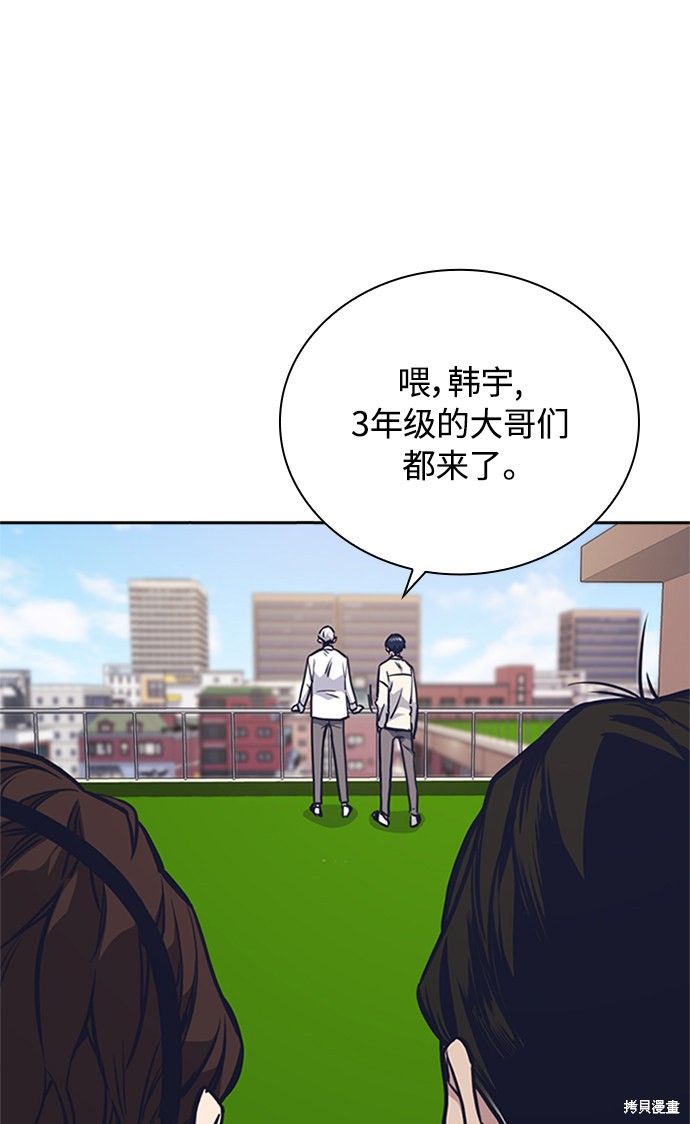 《痞子学霸》漫画最新章节第48话免费下拉式在线观看章节第【29】张图片