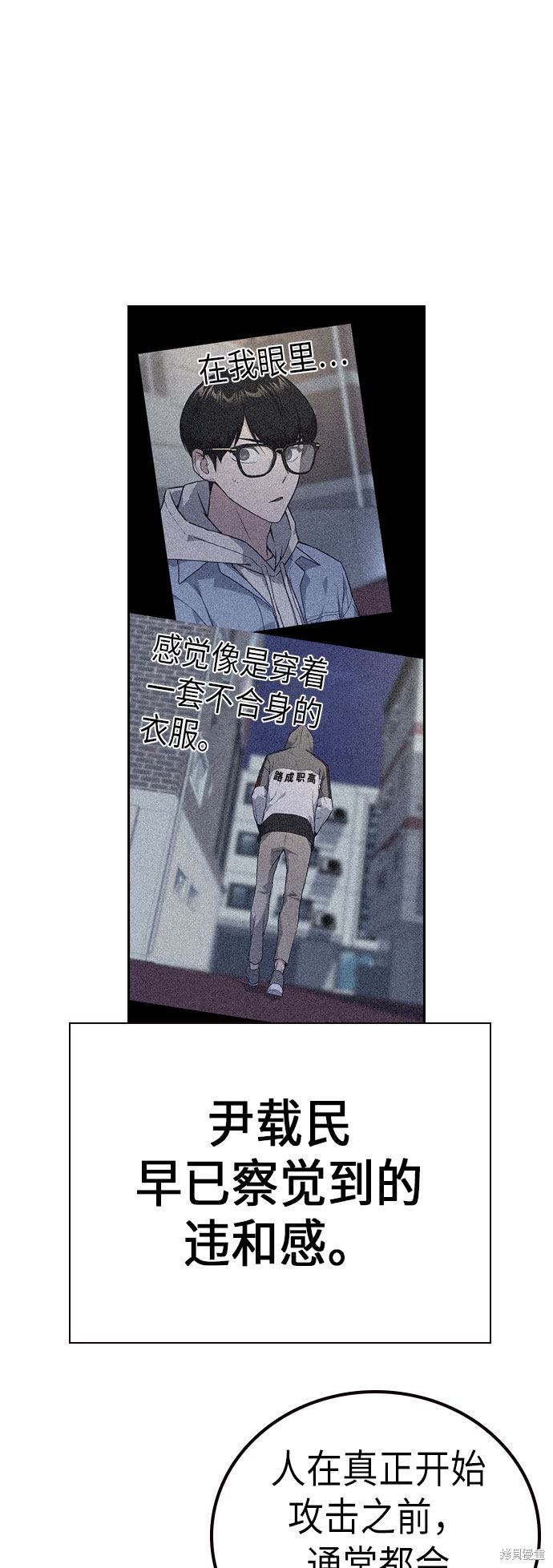 《痞子学霸》漫画最新章节第71话免费下拉式在线观看章节第【78】张图片