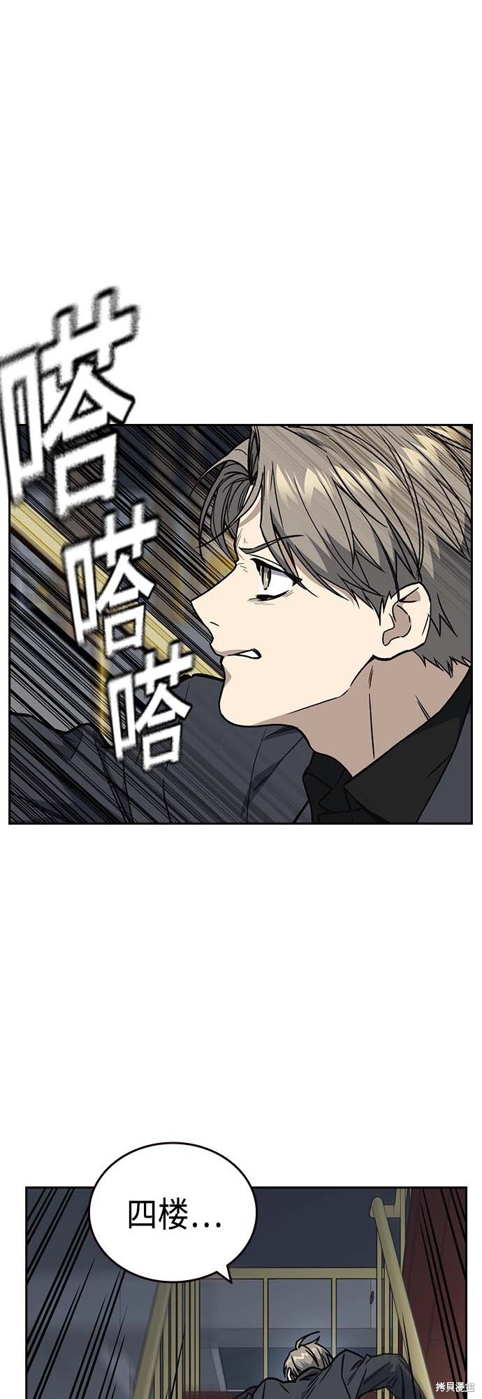 《痞子学霸》漫画最新章节第2季第039话免费下拉式在线观看章节第【28】张图片